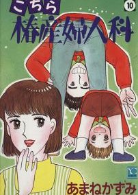 Basudei - Kochira Tsubaki Sanfujinka (1999) poster