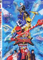 Bakuryuu Sentai Abaranger DELUXE: Abare Summer Is Freezing Cold Japanese Movie photo