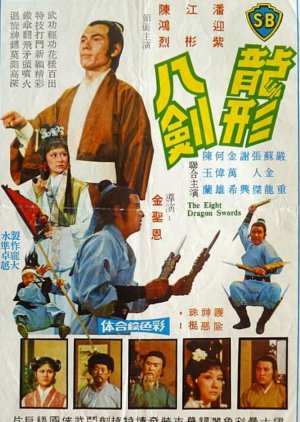 The Eight Dragon Swords (1972) poster