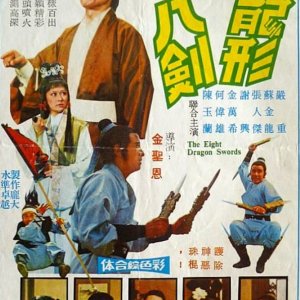 The Eight Dragon Swords (1972)