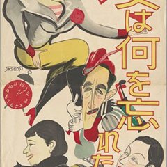 What Did the Lady Forget? Japanese Movie photo