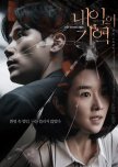 Recalled korean drama review