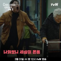 Drama Stage Season 4: On the Way to the Gynecologist Korean Drama photo