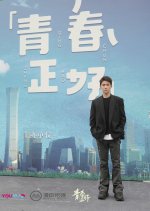 Springs of Life Chinese Drama photo