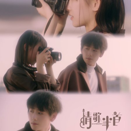 Qing Ge Ban Shou (2020)