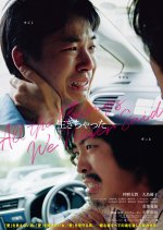 All the Things We Never Said Japanese Movie photo