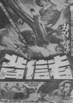 Baeshinja Korean Movie photo