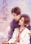 My Lover Is a Mystery chinese drama review