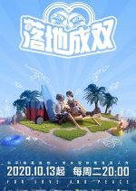 Landing in Pairs Chinese TV Program photo