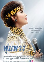 The Moon Thai Movie(2011) photo