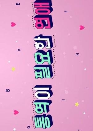 Translation-needed Love Season 2