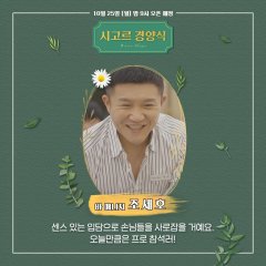 Bistro Shigor Korean TV Program photo