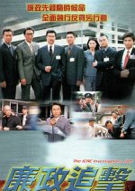 The ICAC Investigators 2000 Hong Kong Drama photo