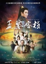 Tavern by the Lethe Taiwanese Drama photo