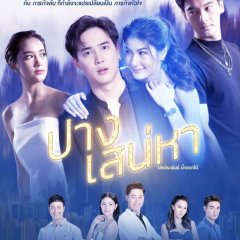 The Lost Soul Thai Drama photo