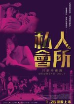 Members Only Hong Kong Movie photo