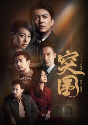People's Property (2021) poster
