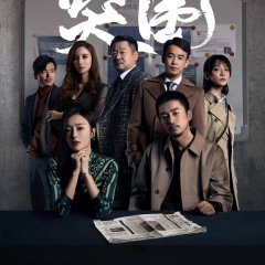 People's Property Chinese Drama photo