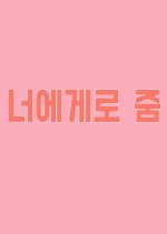 Focus to You Korean Drama photo