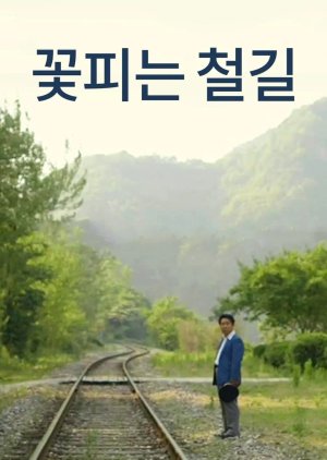 A Blooming Railroad (2013) poster