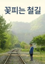 A Blooming Railroad Korean Movie photo