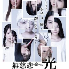 Merciless Light Japanese Movie photo