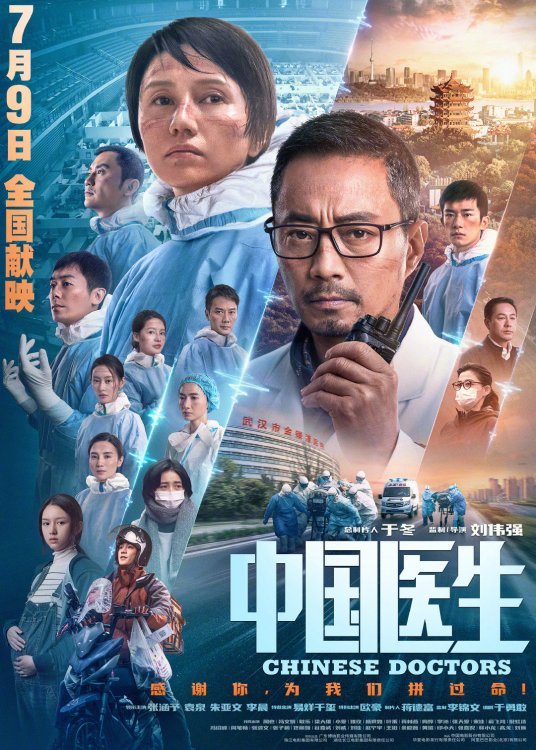 image poster from imdb, mydramalist - ​Chinese Doctors (2021)