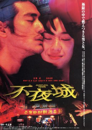 Sleepless Town (1998) poster