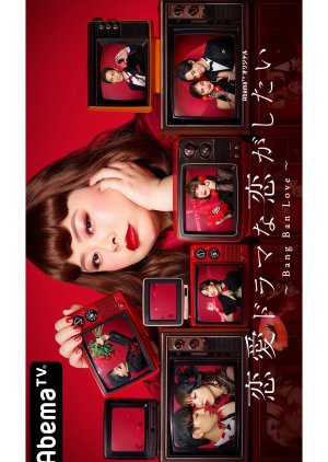 Falling in Love Like a Romantic Drama: Bang Ban Love (2020) poster