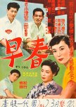 Early Spring japanese movie review