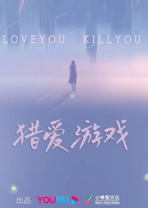 Love You Kill You () poster