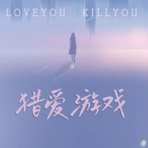 Love You Kill You ()