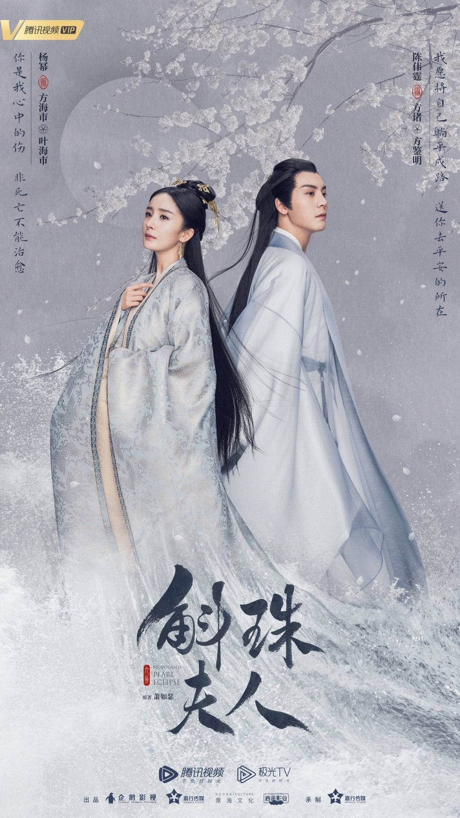 Novoland Pearl Eclipse Review (Chinese Drama 2021