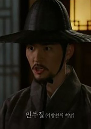 Min Mu Jil | Taejong Yi Bang Won