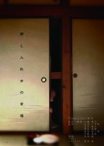 Angel in the Closet Japanese Movie photo