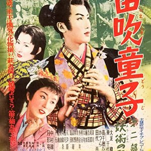 Fuefuki Doji Part 2: The Witchcraft Struggle (1954)