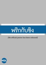 Prik Gub King Thai Drama photo