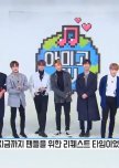 Wanna One Amigo TV Season 4