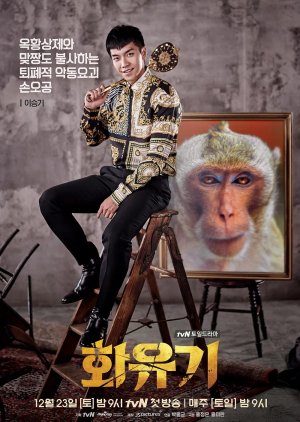Son Oh Kong | A Korean Odyssey
