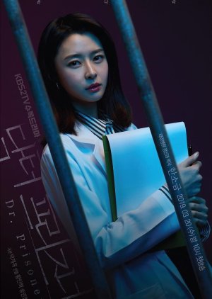 Han So Geum | Doctor Prisoner