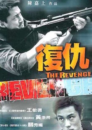 The New Option : The Revenge (2003) poster