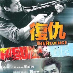 The New Option : The Revenge (2003)
