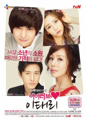 I Love Lee Tae Ri (2012) poster