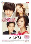 I Love Lee Tae Ri korean drama review