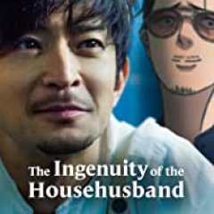 The Ingenuity of the House Husband Japanese Drama photo