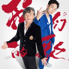 Our Song Season 3 Chinese TV Program photo