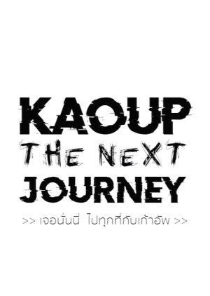 KaoUp the Next Journey (2021) poster
