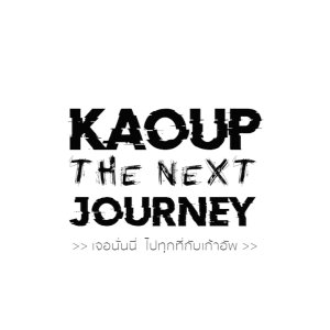 KaoUp the Next Journey (2021)
