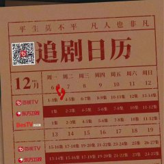 The Mask Chinese Drama photo