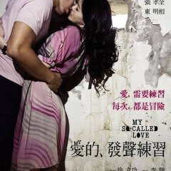 My So Called Love Taiwanese Movie photo